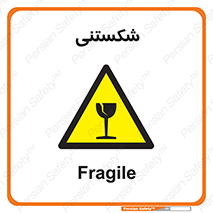 Fragile , چینی , خورد , خطر , 