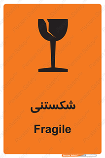 Safety sign: Fragile – design 10513