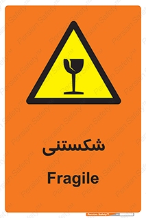 Fragile , چینی , خورد , خطر , 