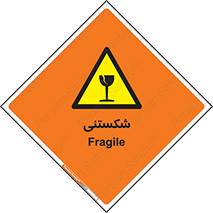 Fragile , چینی , خورد , خطر , 