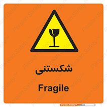 Fragile , چینی , خورد , خطر , 