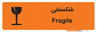 Safety sign: Fragile – design 10513