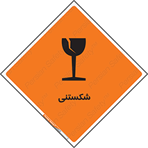تابلوی ایمنی شکستنی – طرح 10513