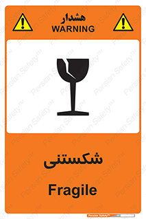Safety sign: Fragile – design 10513