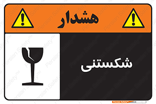 Safety sign: Fragile – design 10513