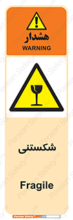 Fragile , چینی , خورد , خطر , 