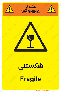 Fragile , چینی , خورد , خطر , 