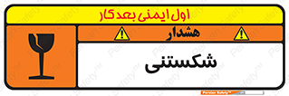 Safety sign: Fragile – design 10513