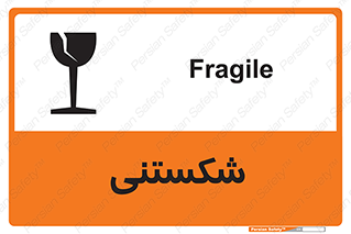 Fragile , چینی , خورد , خطر , 