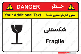تابلوی ایمنی شکستنی – طرح 10513