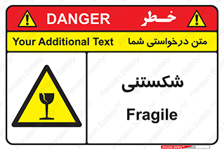 Fragile , چینی , خورد , خطر , 
