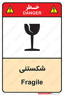 Fragile , چینی , خورد , خطر , 