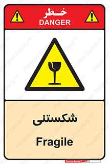 Fragile , چینی , خورد , خطر , 