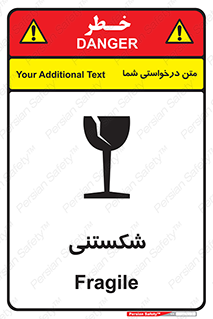 Fragile , چینی , خورد , خطر , 