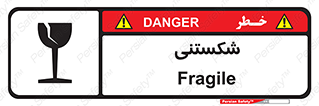 Fragile , چینی , خورد , خطر , 