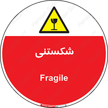Fragile , چینی , خورد , خطر , 