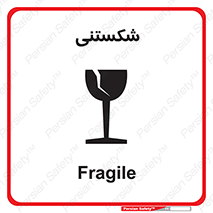 Fragile , چینی , خورد , خطر , 