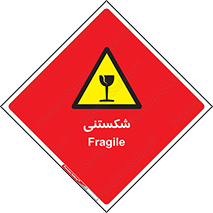 Fragile , چینی , خورد , خطر , 