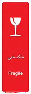 Fragile , چینی , خورد , خطر , 