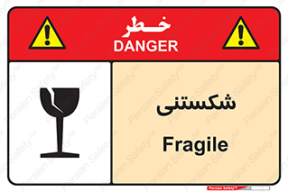 Safety sign: Fragile – design 10513