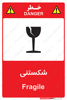 Fragile , چینی , خورد , خطر , 