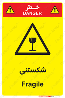 Fragile , چینی , خورد , خطر , 