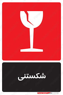 Safety sign: Fragile – design 10513