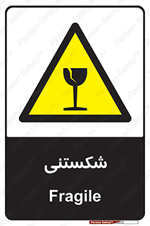 Fragile , چینی , خورد , خطر , 