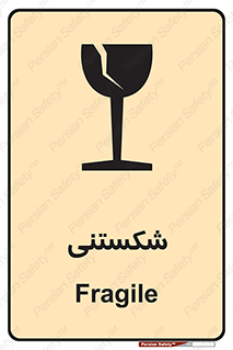 Fragile , چینی , خورد , خطر , 