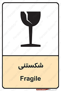 Fragile , چینی , خورد , خطر , 