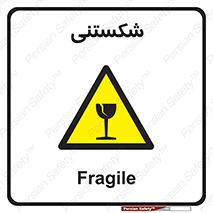 Fragile , چینی , خورد , خطر , 