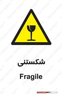 Fragile , چینی , خورد , خطر , 