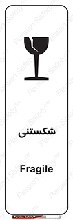 تابلوی ایمنی شکستنی – طرح 10513