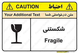 تابلوی ایمنی شکستنی – طرح 10513