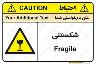 Fragile , چینی , خورد , خطر , 