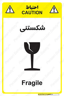 Safety sign: Fragile – design 10513