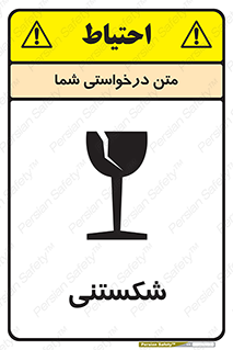 Safety sign: Fragile – design 10513
