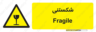 Fragile , چینی , خورد , خطر , 