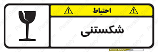 Safety sign: Fragile – design 10513
