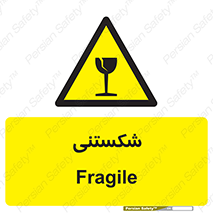 Fragile , چینی , خورد , خطر , 