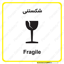 Fragile , چینی , خورد , خطر , 