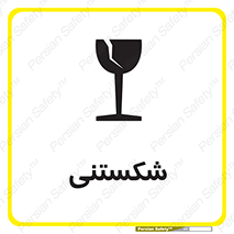 Safety sign: Fragile – design 10513