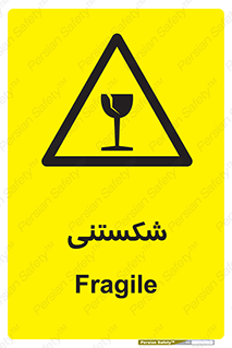 Fragile , چینی , خورد , خطر , 