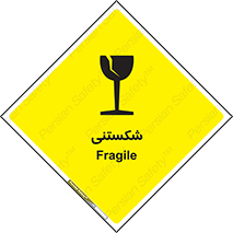 Safety sign: Fragile – design 10513