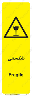 Fragile , چینی , خورد , خطر , 