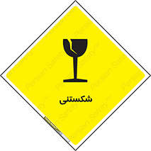 Safety sign: Fragile – design 10513