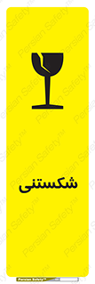 Safety sign: Fragile – design 10513