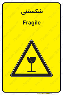 Fragile , چینی , خورد , خطر , 