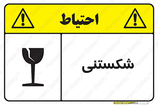 Safety sign: Fragile – design 10513