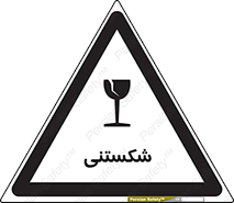 تابلوی ایمنی شکستنی – طرح 10513